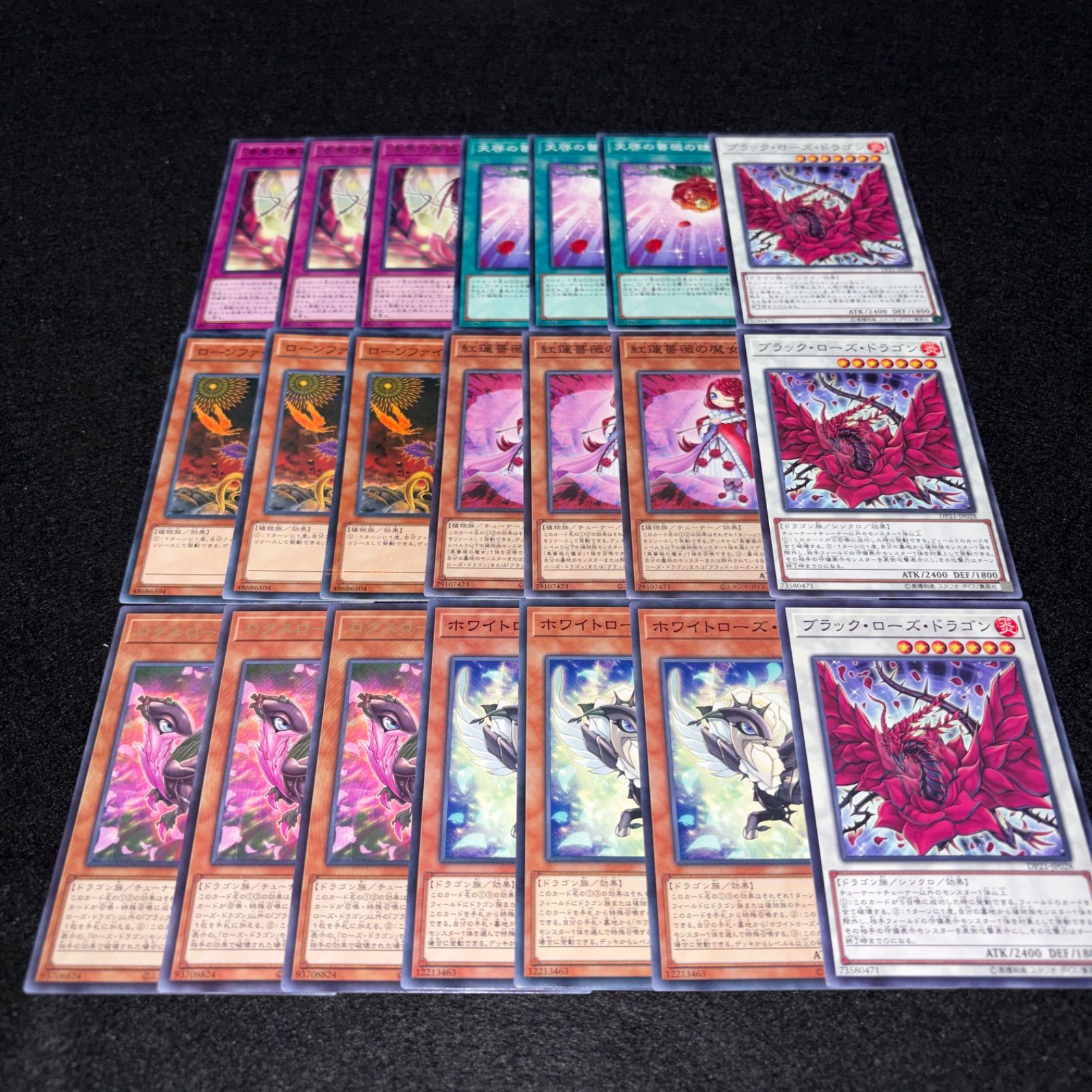 レッドローズドラゴン ホワイトローズドラゴン ロクスローズドラゴン 等 ウルトラ レッドローズドラゴン ホワイトローズドラゴン ロクスローズドラゴン