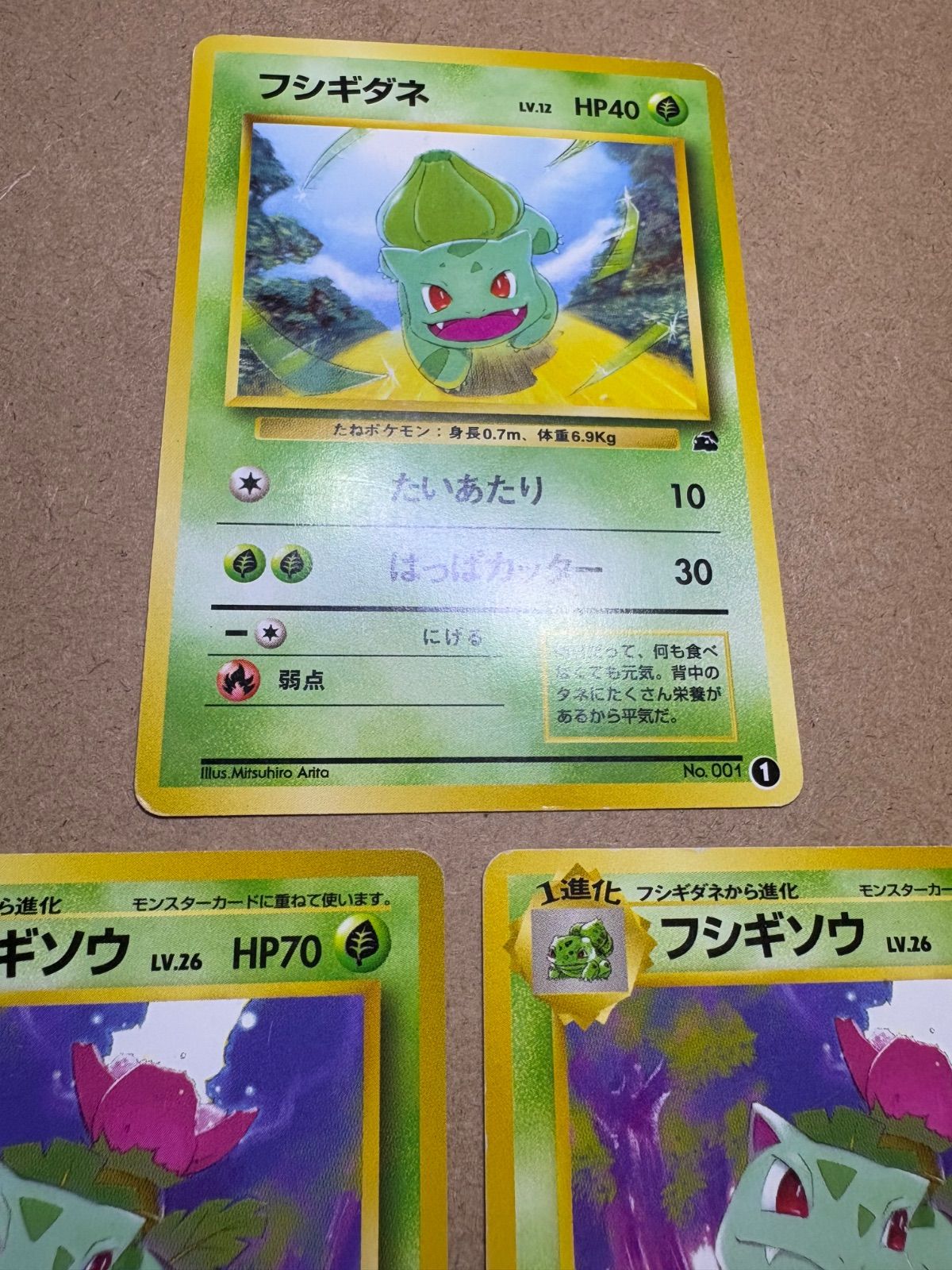 未開封 明治 スーパーチェンジカード 第1弾 フシギダネ フシギダネ