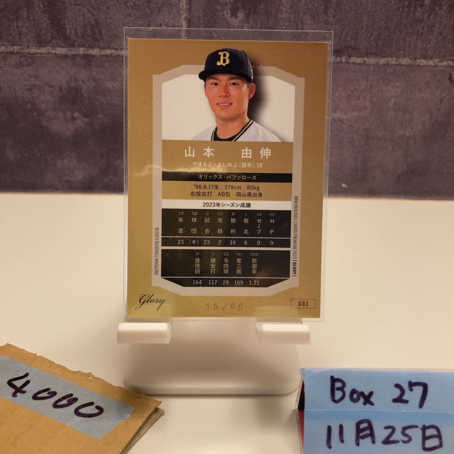 2023 BBM Premium Glory 山本由伸 15/99 オリックスバファローズ Gold