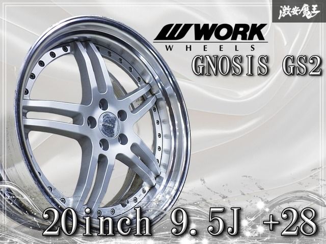 ◇歪み無し◇ WORK ワーク GNOSIS グノーシス GS2 20インチ 9.5J +28 5