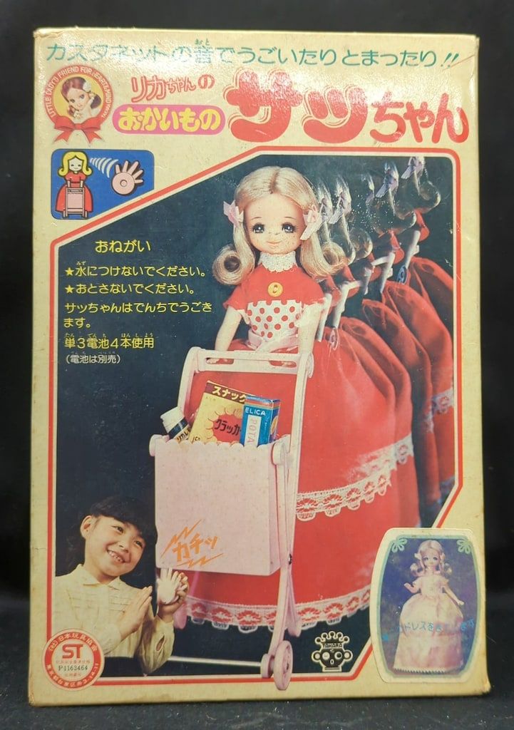 リカちゃん おさつスイッと おかいものレジスター|商品情報 リカちゃん おさつスイッと おかいものレジスター|商品情報