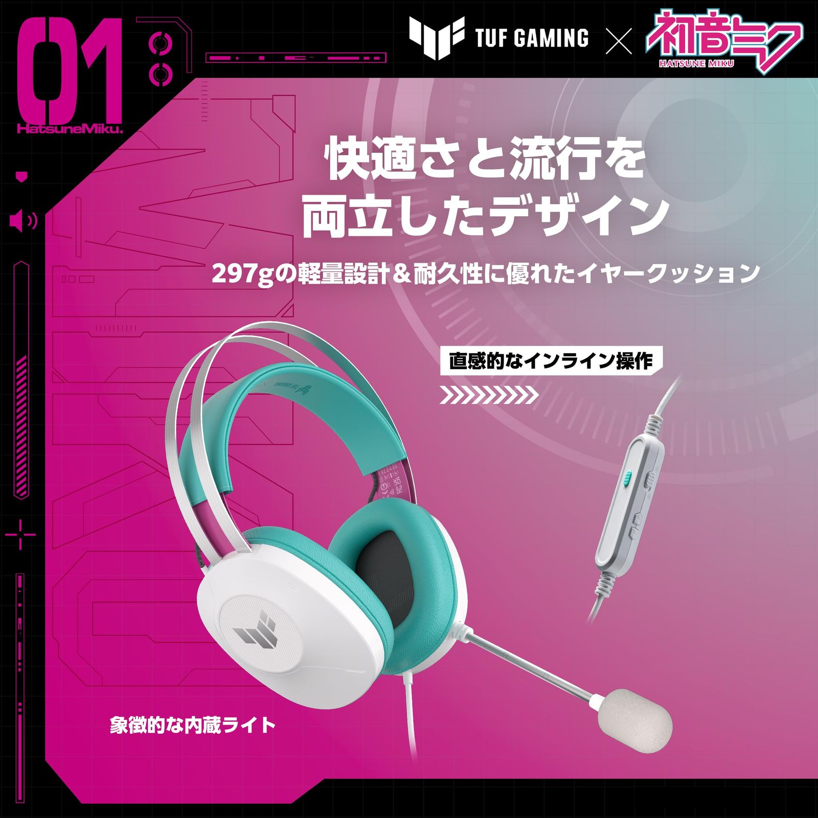新品 ASUS TUF Gaming x 初音ミクエディション/ASUSヘッドセット/TUF