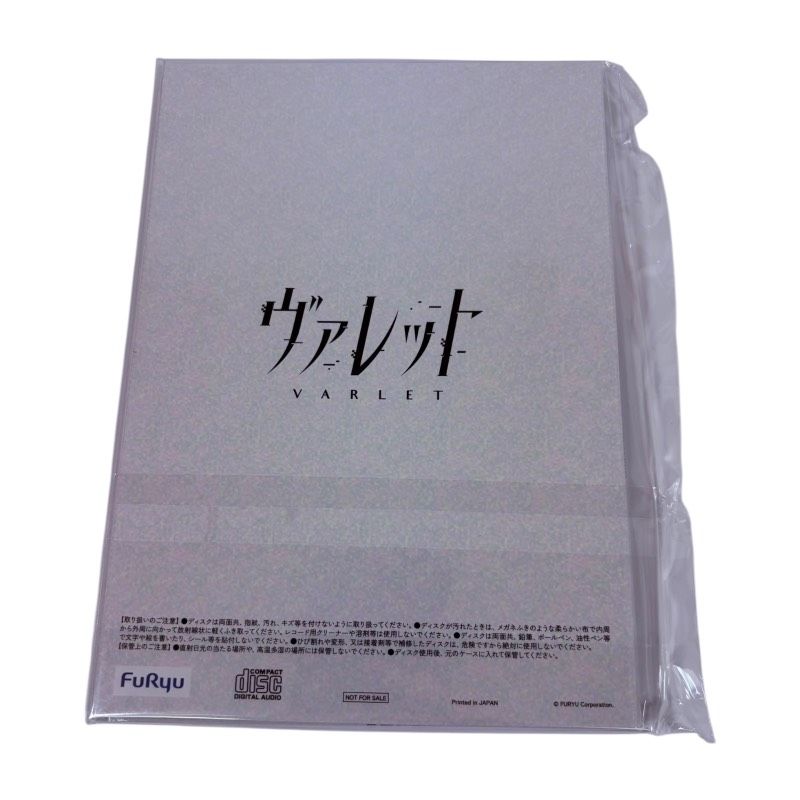 未開封】 PS5 VARLET Limited BOX ヴァレット リミテッド ボックス