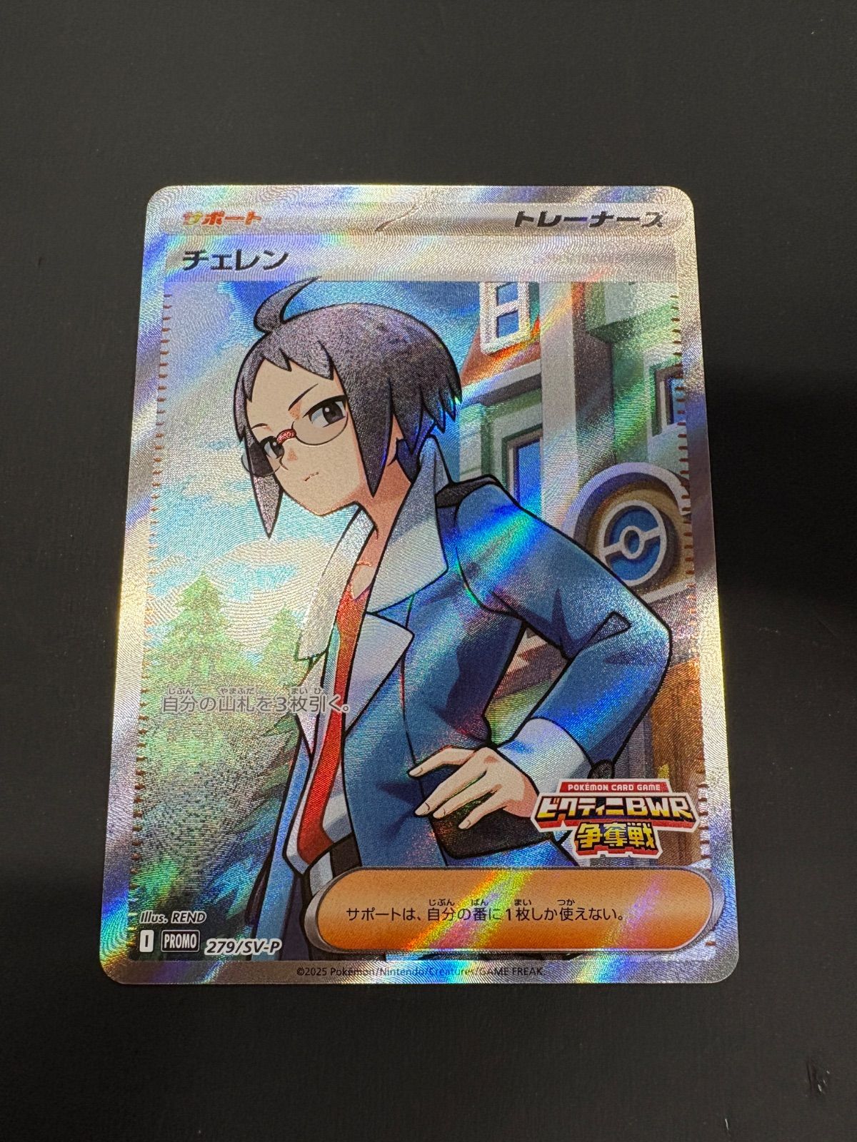状態A ポリゴンZ Lv.X プロモ 075/DP-P ホロ ポケモンカードゲーム 