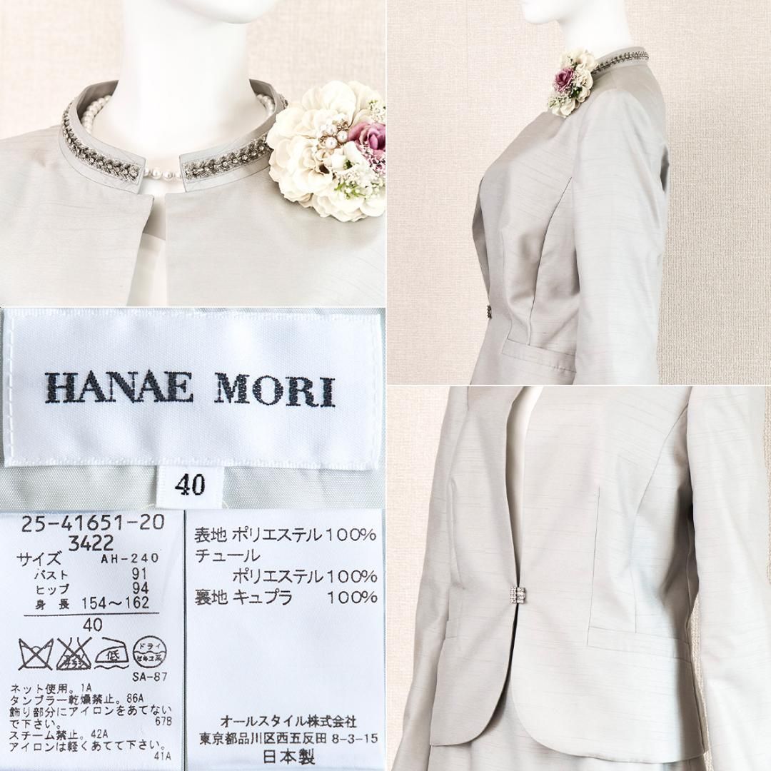 ◎当日発送可能！ハナエモリ セレモニー 11号 淡いグレー 光沢 上品