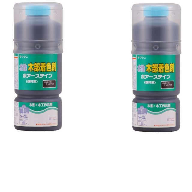 和信ペイント ポアーステイン チェスナット 1L ２缶セット