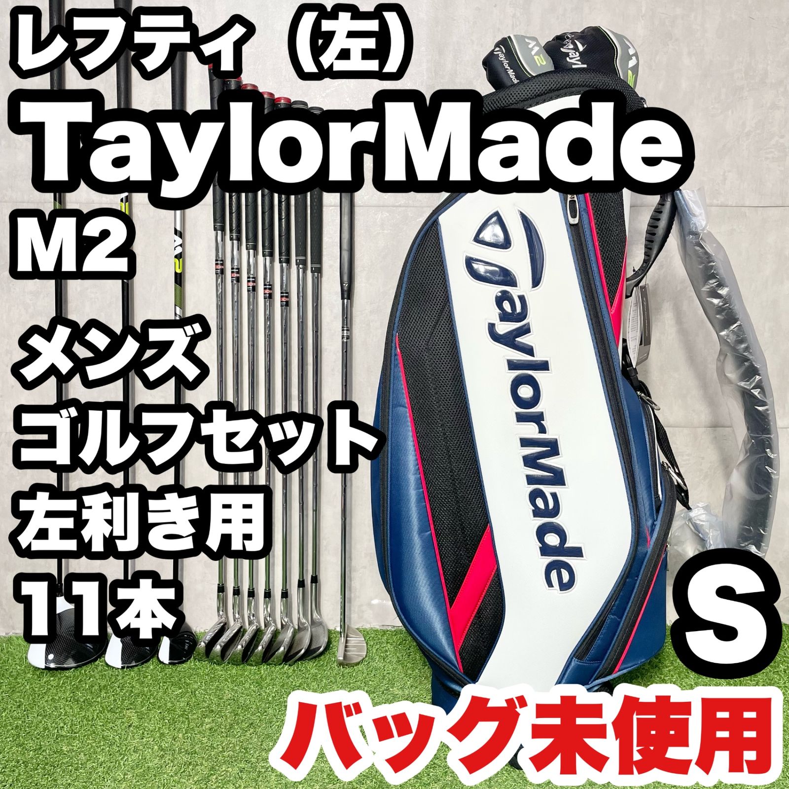 貴重レフティ】TaylorMade M2 テーラーメイド エム2 ゴルフクラブ