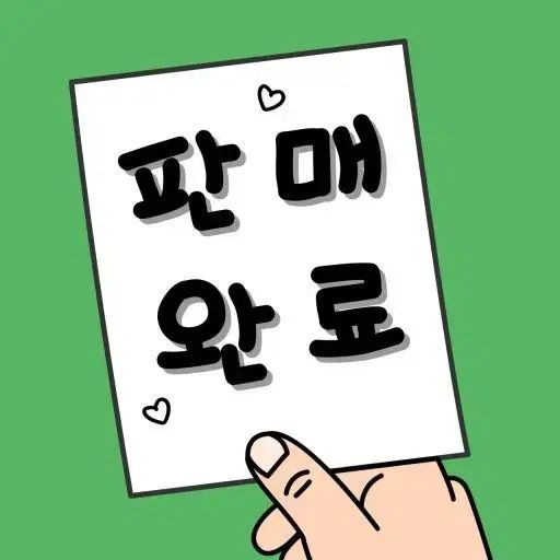 安全決済コメントを掘りました - メルカリ