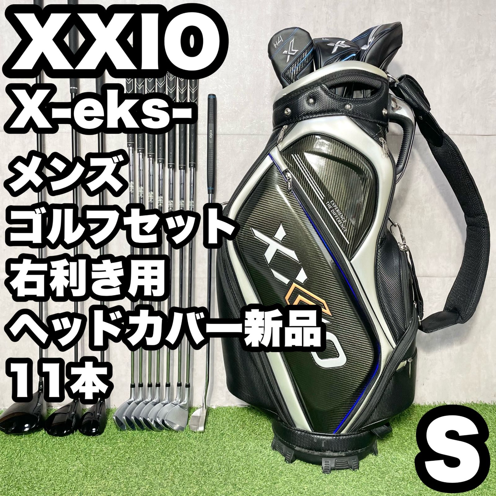XXIO X -eks- ゼクシオ エックス ゴルフクラブセット メンズ S 11本 右