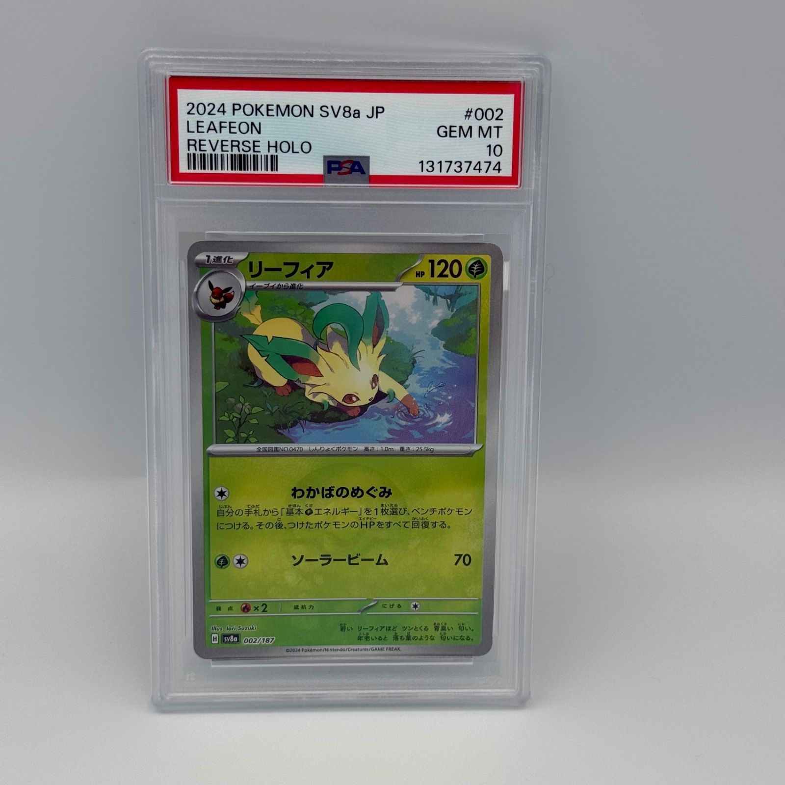 PSA10　リーフィア　モンスターボール PSA10】リーフィア モンスターボールミラー テラスタルフェスex - メルカリ