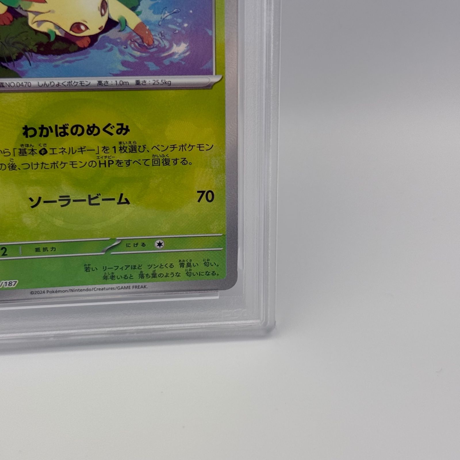 PSA10】リーフィア モンスターボールミラー テラスタルフェスex - メルカリ