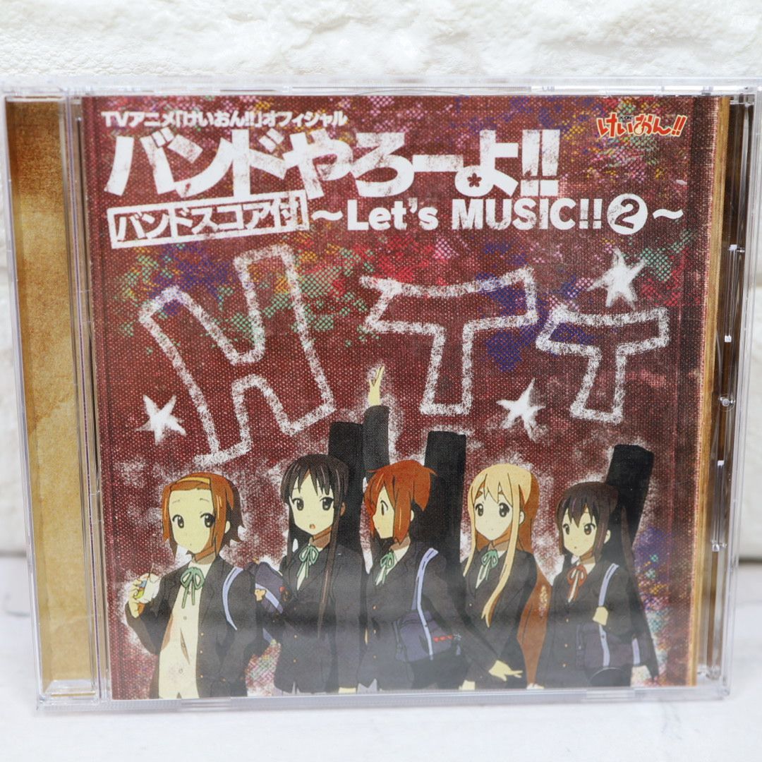 TVアニメ「けいおん!」オフィシャル スコアブック バンドやろーよ