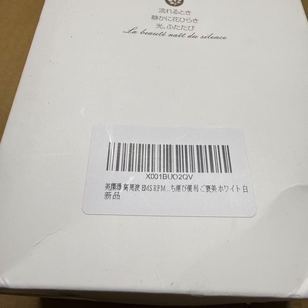 Rf Beauty Device Glowlift Pro（グロウリフト・プロ）」型番 ZL-01999