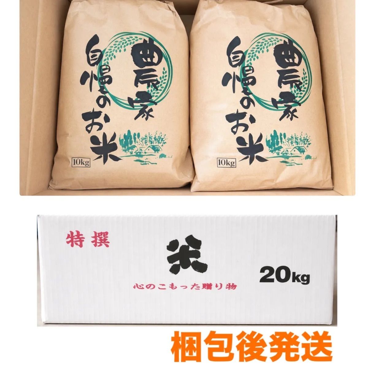 令和7年宮城県産ひとめぼれつきあかり玄米20kg(10kg×2袋)精米無料 令和7年産】宮城登米産 ひとめぼれ・つきあかり玄米20kg食べ比べセット