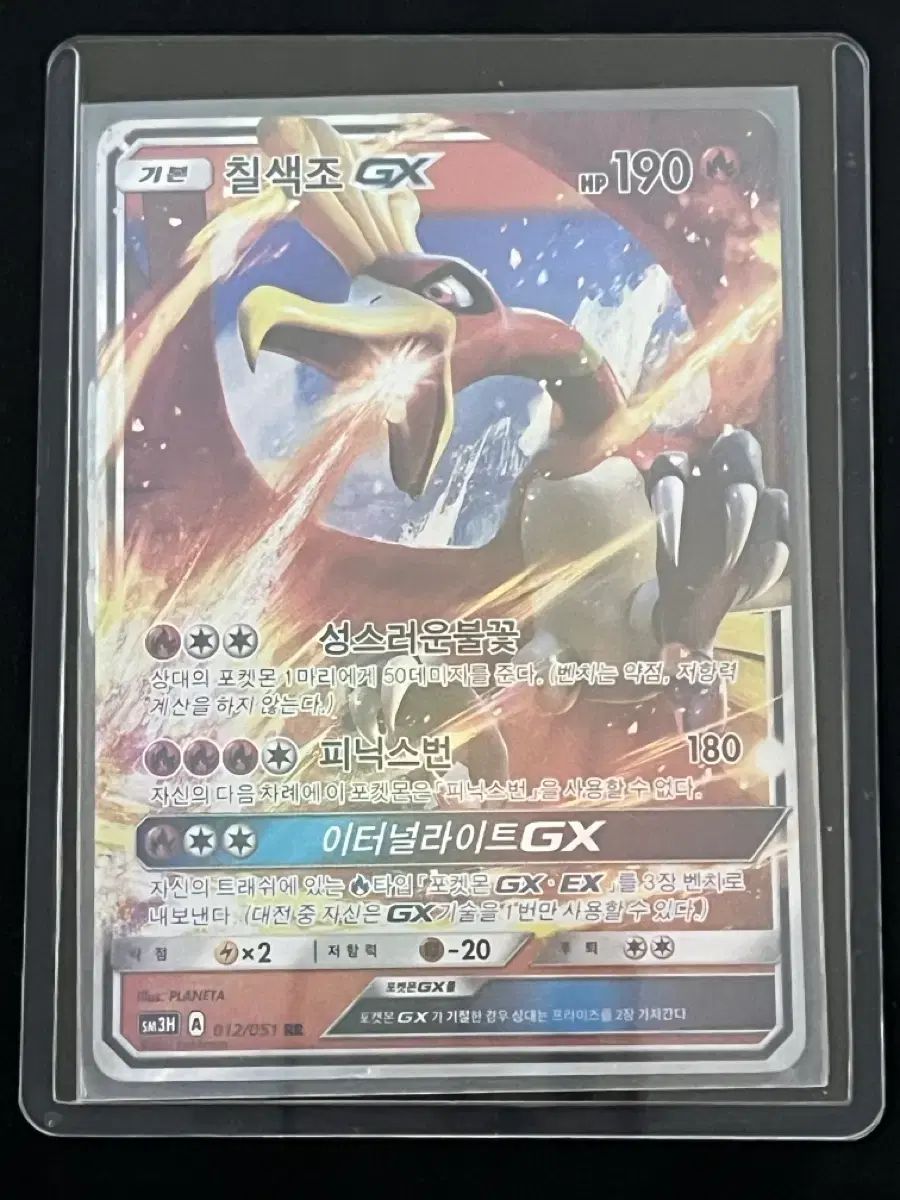 ホウオウGX サイン ホウオウGX サイン - メルカリ