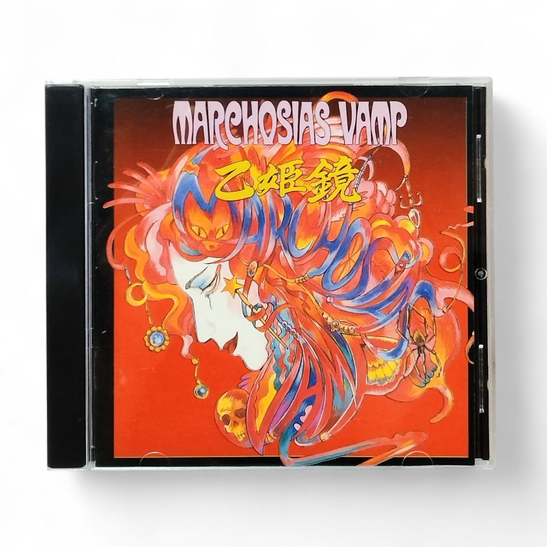 CD 】MARCHOSIAS VAMP / 乙姫鏡 GONG6014 マルコシアス・バンプ - メルカリ