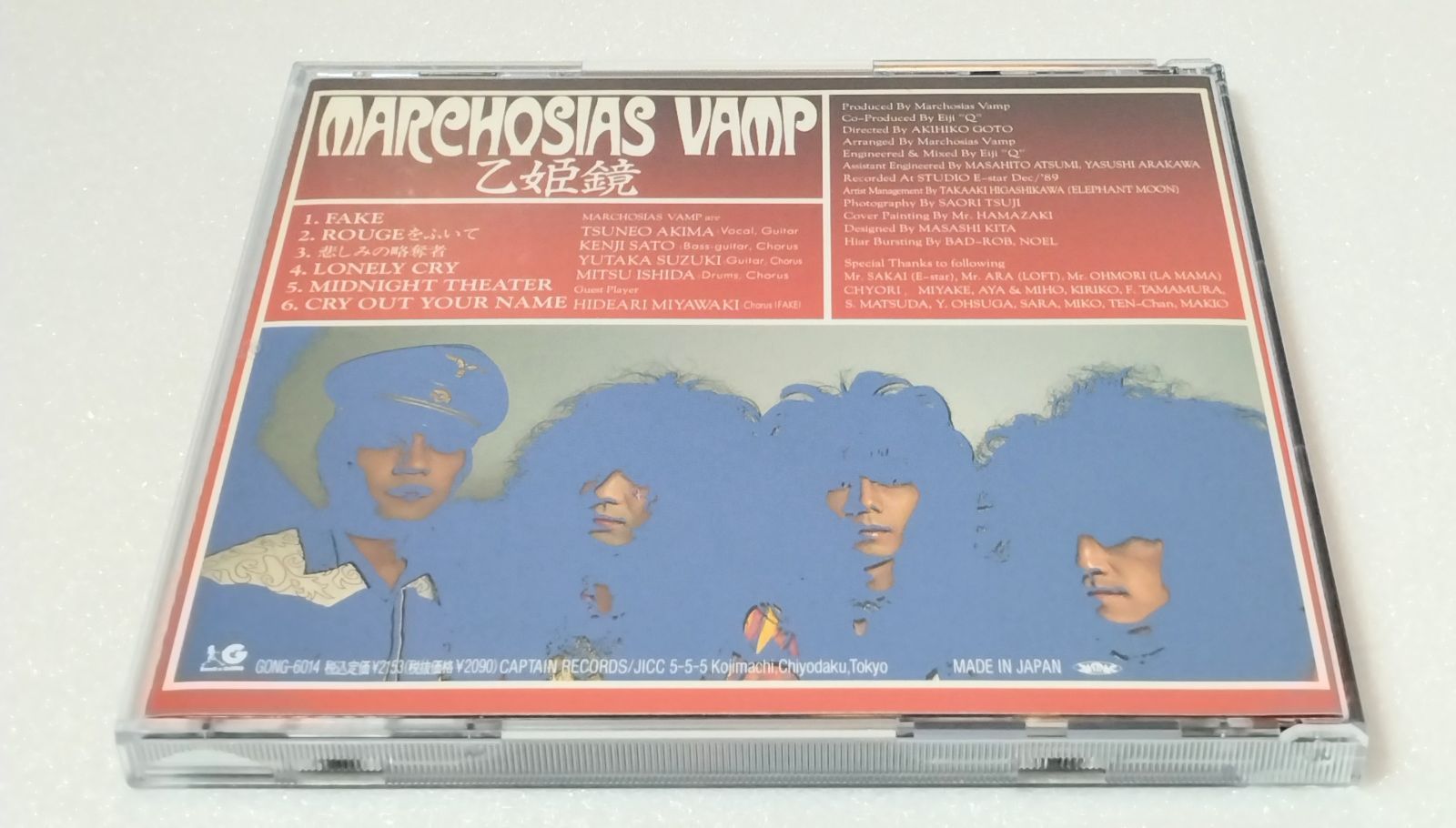 CD 】MARCHOSIAS VAMP / 乙姫鏡 GONG6014 マルコシアス・バンプ - メルカリ