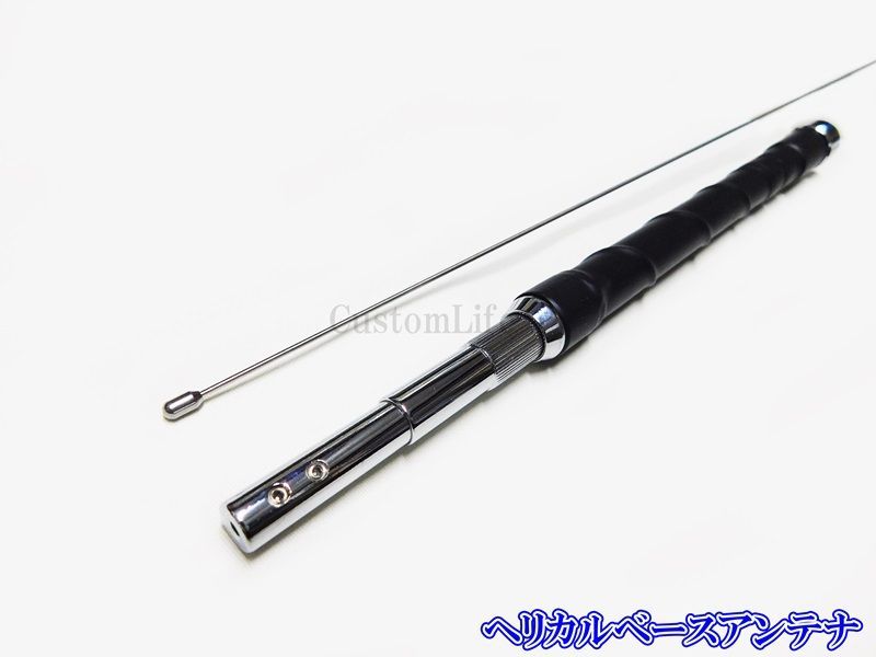 デコトラ　CB無線アンテナ　ヘリカル CL3154 ヘリカル ベースアンテナ MCB-27L 25MHz〜30MHz 耐入力100