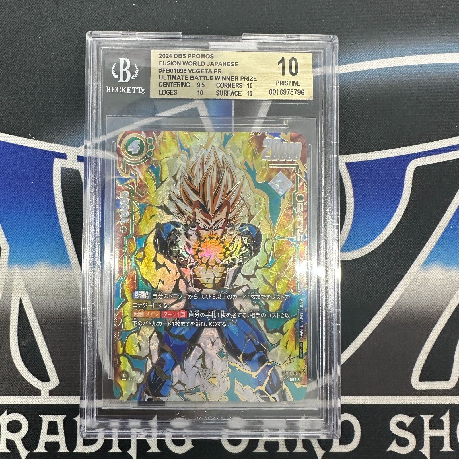 ベジータ [SR★] （FB01-096） アルティメットバトル WINNER Dragon Ball Super Card Game Fusion World/[FB01] AWAKENED PULSE