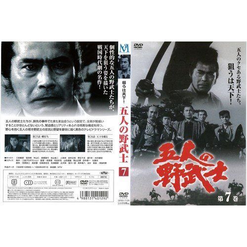 ◇五人の野武士 7[レンタル落ち]/OPSDT129 - メルカリ