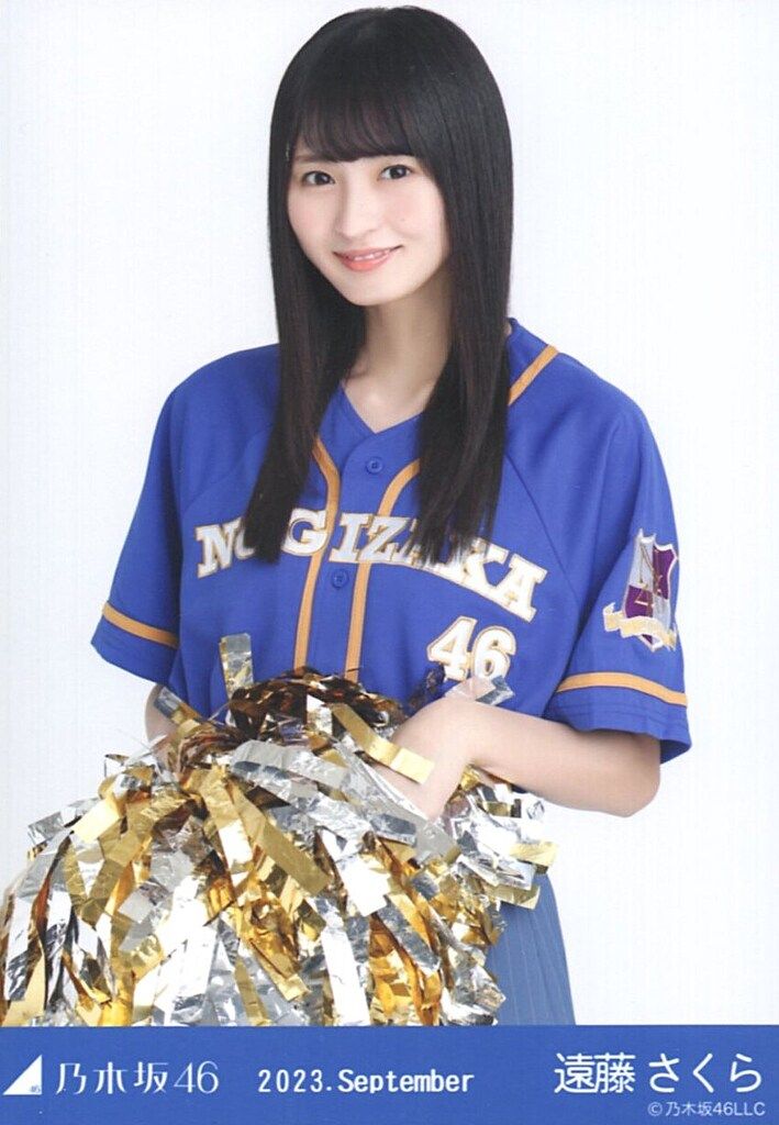 乃木坂46 生写真 遠藤さくら 乃木坂46 2023年9月ランダム生写真 遠藤さくら 2023.September ベース