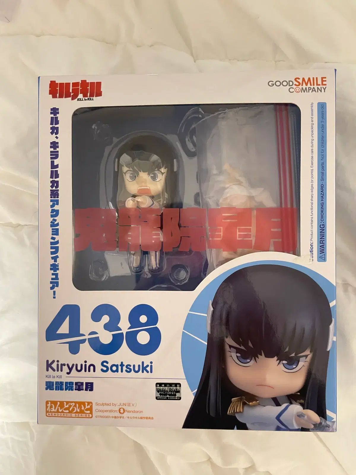 ねんどろいど キルラキル 鬼龍院 皐月 (438) 開封品 - メルカリ