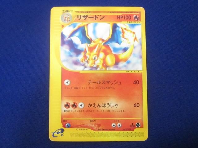 トレカ ポケモンカードゲーム eカード 012/029 リザードン テール
