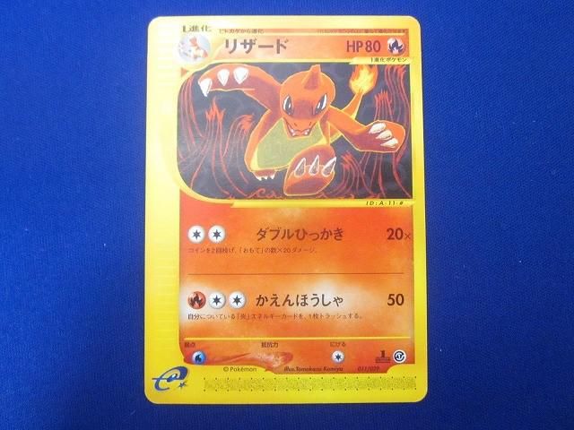 トレカ ポケモンカードゲーム eカード 012/029 リザードン テール