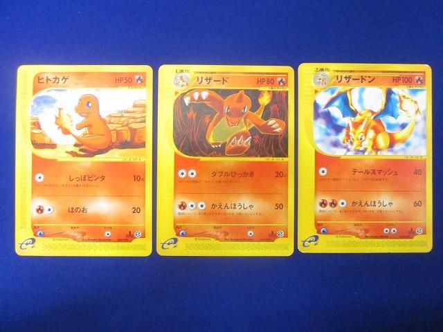 トレカ ポケモンカードゲーム eカード 012/029 リザードン テール