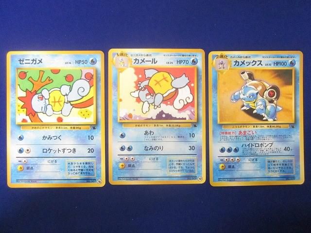 ポケモンカード 旧裏 カメックス（キラ）イントロパック(おまけカード) トレカ ポケモンカード 旧裏面 カメックス LV.52 キラ イントロパック