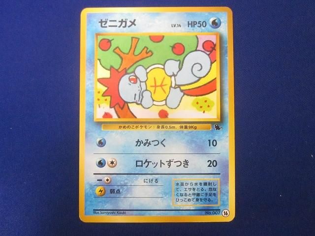 トレカ ポケモンカード 旧裏面 カメックス LV.52 キラ イントロパック