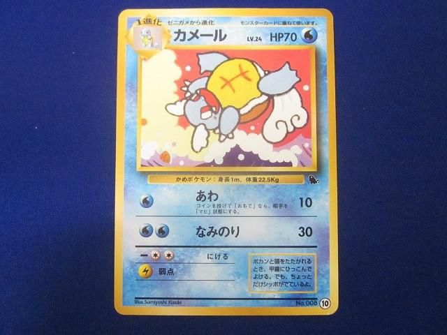 ポケモンカード 旧裏 カメックス（キラ）イントロパック(おまけカード) ポケモンカード 旧裏 カメックス (キラ) イントロパック - メルカリ