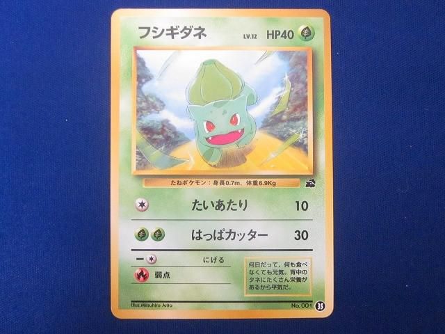 状態B トレカ ポケモンカード 旧裏面 フシギバナ LV.67 キラ イントロ