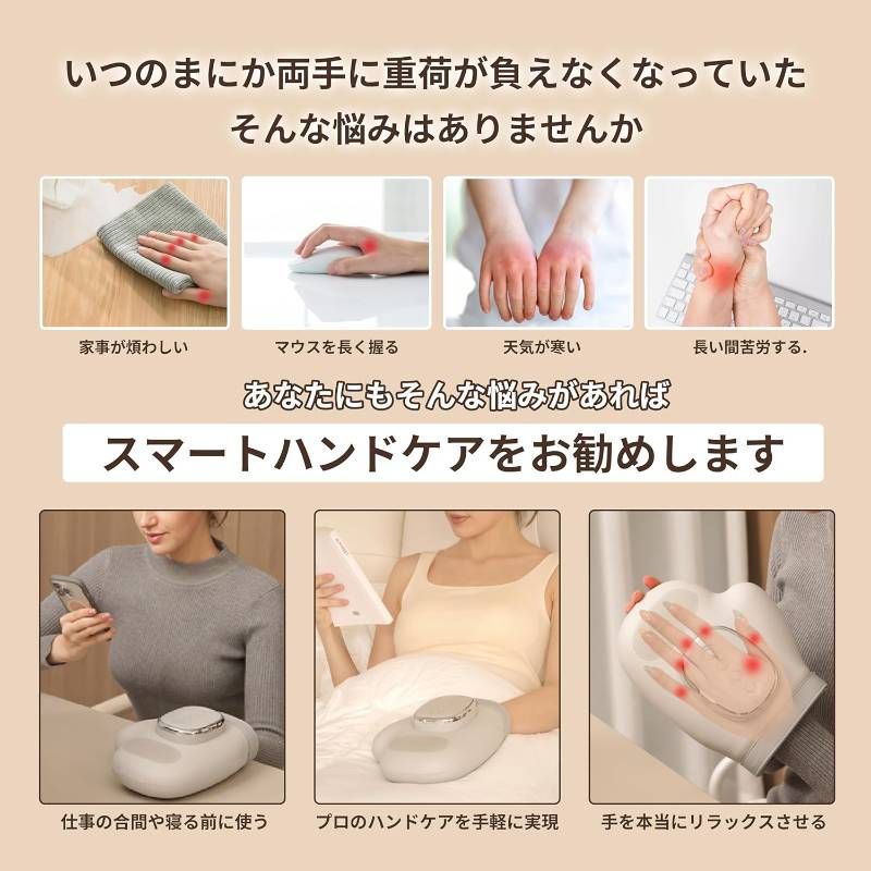 ハンドケア リラクゼーション器 指 エアバッグ 手のひら 指 温熱 両手