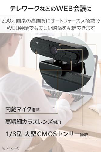 送料無料】エレコム WEBカメラ フルHD 1080p 30FPS 200万画素 オート