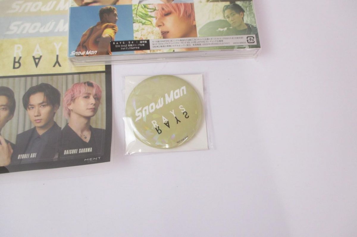 未開封 Snow Man RAYS CD DVD 通常盤 初回盤A B 3点セット 関連
