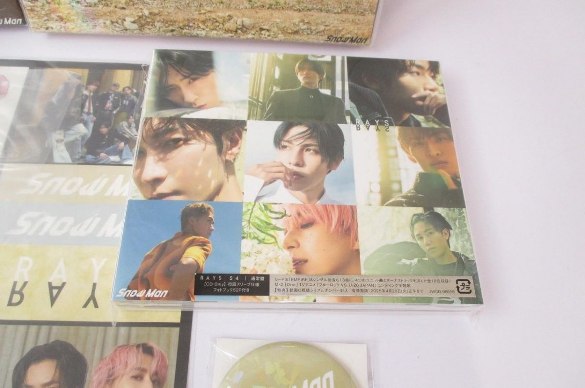 未開封 Snow Man RAYS CD DVD 通常盤 初回盤A B 3点セット 関連