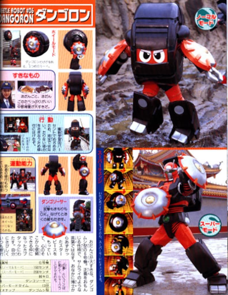 小学館 てれびくんDX ビーロボカブタック超全集 - メルカリ