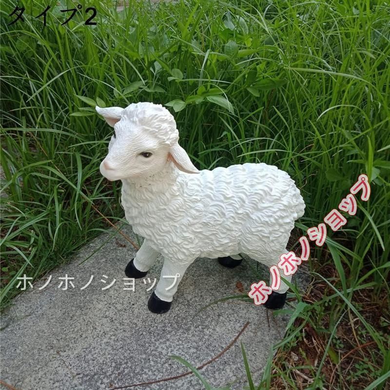 ガーデンオーナメント ひつじ 2匹セット タイプ 置物 アンティーク