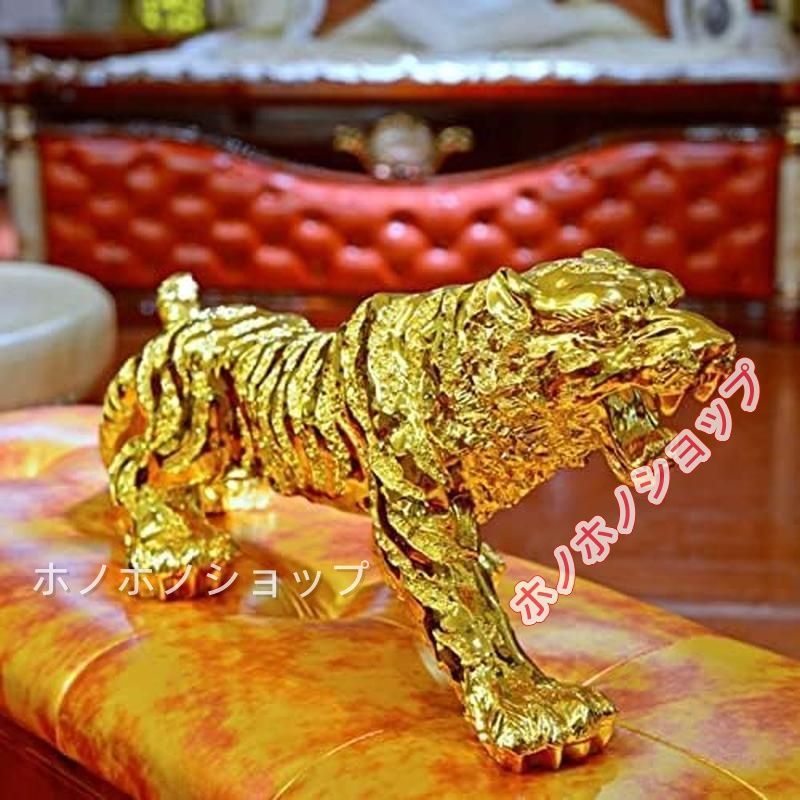 虎 置物 風水 開運 オブジェ 黄金 寅 縁起物 パワースポット 金運 財運