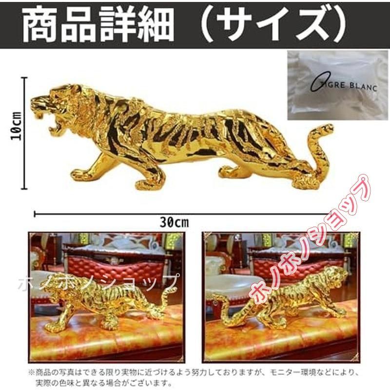 虎 置物 風水 開運 オブジェ 黄金 寅 縁起物 パワースポット 金運 財運