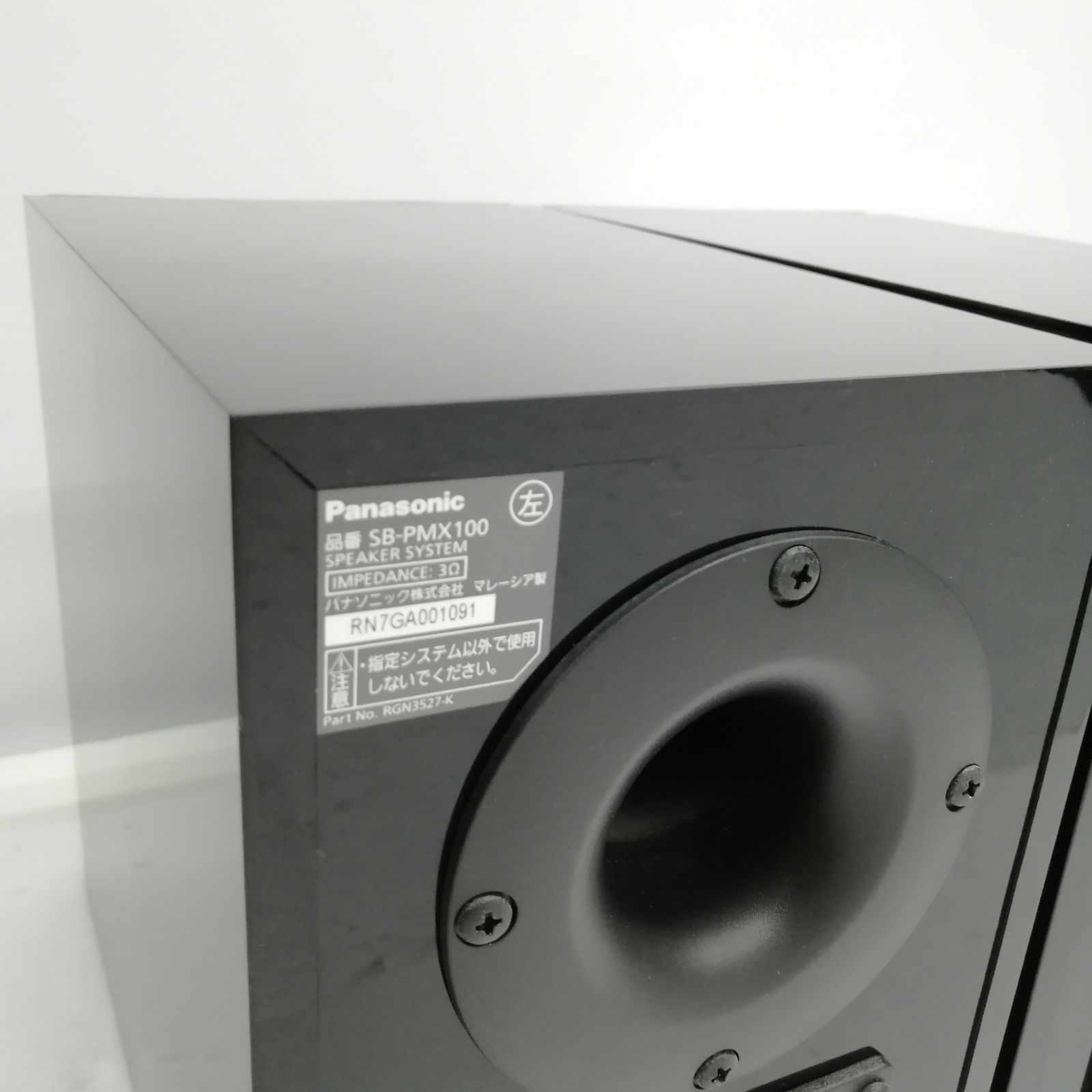 動作品】Panasonic スピーカー SB-PMX100 - メルカリ