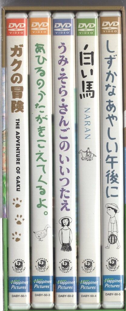 国内映画DVD ホネフィルム式 活動寫眞全記録 - メルカリ