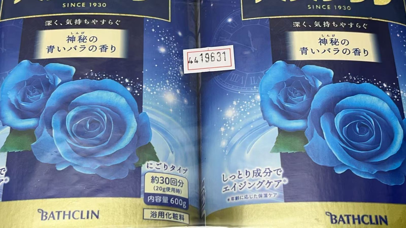 バスクリン 大人の入浴剤 神秘の青いバラの香り600g x 2個 **4419631