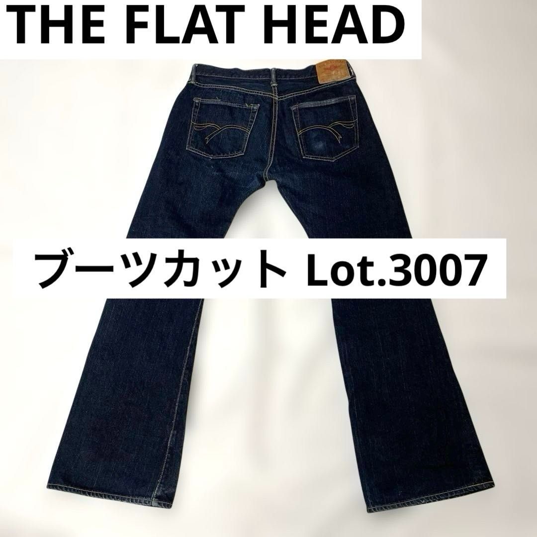 THE FLAT HEAD ブーツカット フレア Lot.3007 W34（実寸約83cm