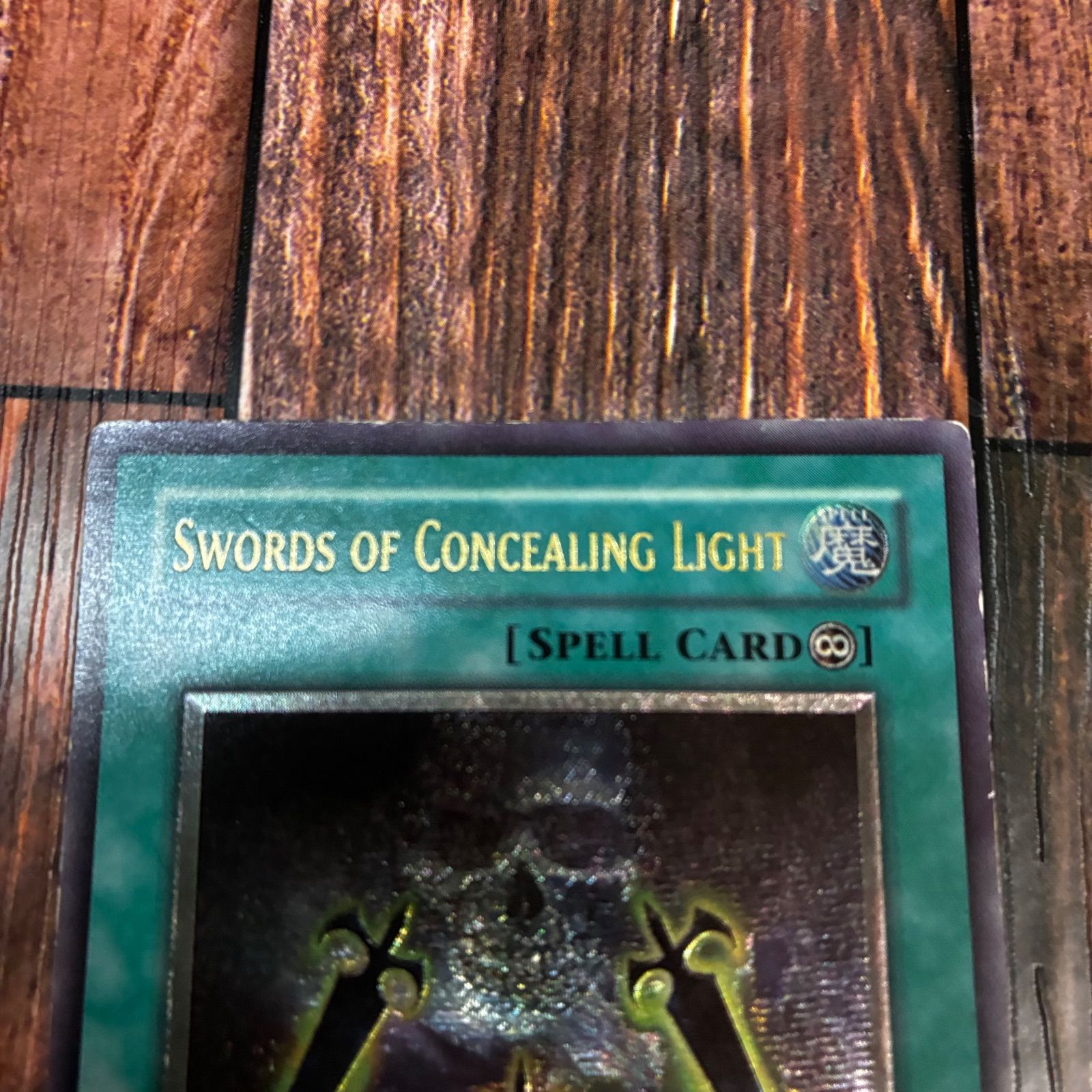 遊戯王 英語版 闇の護封剣 レリーフ - メルカリ