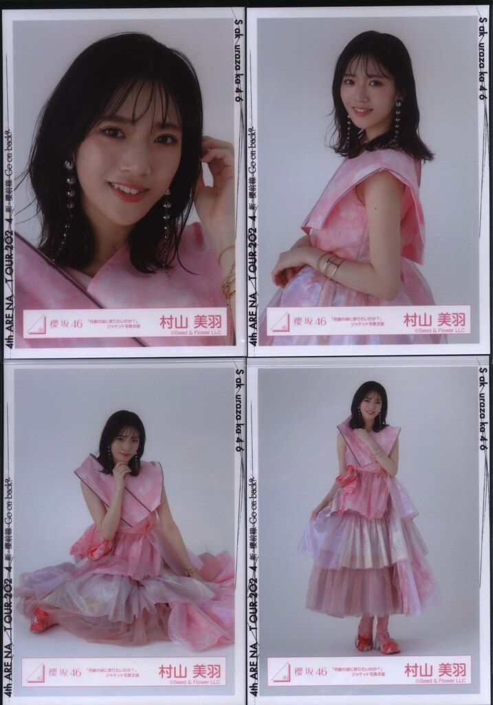 櫻坂46 4th ARENA TOUR 2024 新・櫻前線 -Go on back?- 村山美羽 「何