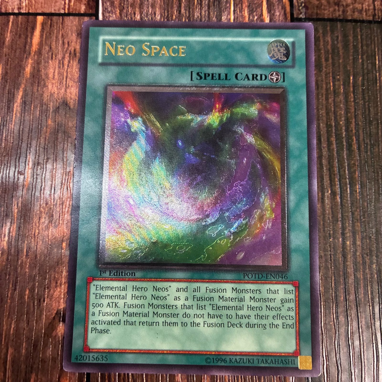遊戯王 英語版 ネオスペース レリーフ 1st - メルカリ