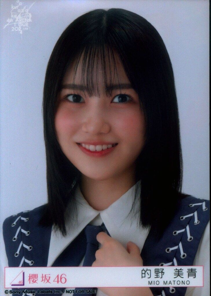 櫻坂46 自業自得 的野美青 予約特典生写真 東京ドーム - メルカリ