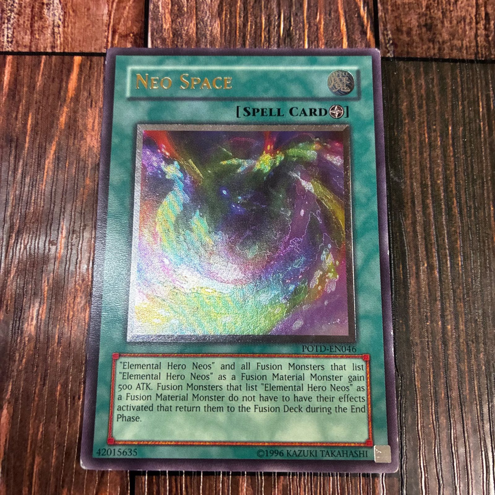 遊戯王 英語版 ネオスペース レリーフ - メルカリ